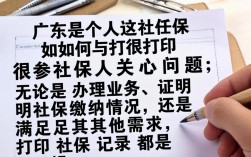 广东个人社保缴费证明怎么打印？手机线上操作步骤有哪些