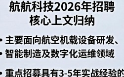 江航科技招聘信息，江航科技招聘条件是什么
