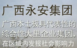 广西永安怎么样，广西永安评价如何