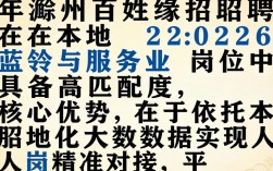 滁州百姓缘招聘是真的吗？滁州百姓缘招聘最新岗位有哪些