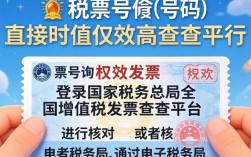 税票号码怎么查？查询发票号码的方法有哪些