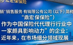 鼎宏保险怎么样？鼎宏保险靠谱吗？