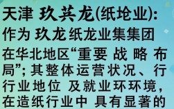 天津玖龙纸业怎么样，天津玖龙纸业待遇和工作环境