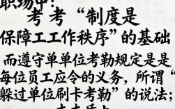 单位刷卡考勤总漏刷？这3个方法能帮你轻松应对吗？