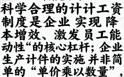 公司生产如何计件？车间计件工资方案怎么制定？