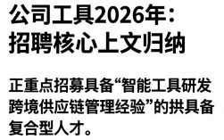 杰杰工具招聘是真的吗，杰杰工具招聘