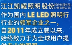 凯耀照明怎么样是一线品牌吗，凯耀照明质量好不好？