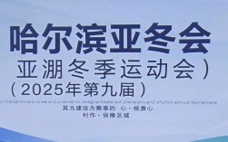哈尔滨冬奥村怎么样，哈尔滨冬奥村住宿条件及设施介绍