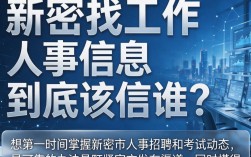 新密市人事怎么查？新密市人事考试信息网最新发布