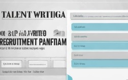 人才招聘格式模板详解，如何撰写规范有效的招聘公告？