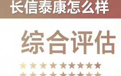 长信泰康怎么样，长信泰康可靠吗