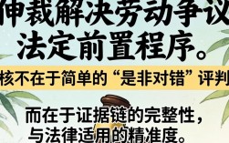 人事仲裁案例胜诉率高吗，人事争议仲裁申请书怎么写