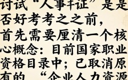人事证好考吗，2024年人事专员证报考条件及通过率