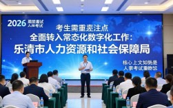 乐清人事考试何时报名，乐清人事考试网入口