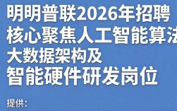 光明普联招聘信息是真的吗，光明普联招聘