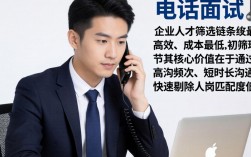 人事电话面试一般问什么？电话面试技巧和注意事项有哪些