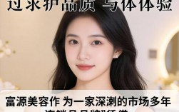 富源美容怎么样？富源美容院口碑好不好？