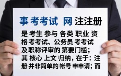 中国人事考试网怎么注册？注册详细步骤是什么
