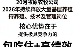唐河牧原农牧公司招聘是真的吗，唐河牧原农牧公司招聘