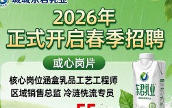 禹城东君乳业招聘吗？禹城东君乳业招聘条件及待遇