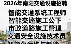 南阳交通设施招聘，南阳交通设施招聘最新职位
