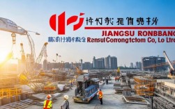江苏荣邦建设有限公司怎么样?靠谱吗?
