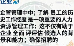 如何查看员工历史工作经历？员工过往公司信息怎么查？