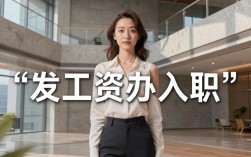 人事6件是什么？企业人事管理必备6件大事