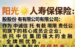 阳光人寿保险股份有限公司怎么样，阳光人寿保险公司靠谱吗