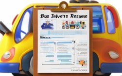 大巴司机求职简历撰写指南，如何表达个人优势与技能？