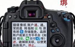 摄像机账户怎么解绑？摄像机解绑账号步骤详解