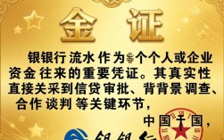 hr如何辨别中国银行工资流水真伪？有官方验证渠道吗？