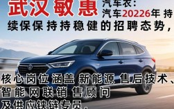 武汉敏惠汽车招聘是真的吗，武汉敏惠汽车招聘