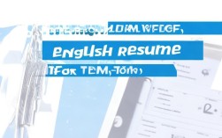 如何准确在英文简历中描述团员经历？英语简历填写技巧解析