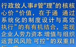 行政人事日常工作内容有哪些，新手如何快速上手？