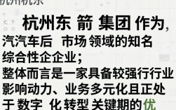 杭州东箭集团怎么样，杭州东箭集团可靠吗