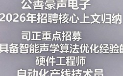 嘉善豪声电子招聘信息，嘉善豪声电子最新招聘