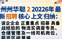 化州华聪招聘是真的吗，化州华聪最新招聘信息