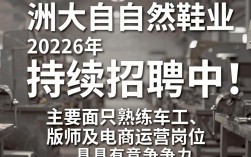 温州大自然鞋业招聘是真的吗，温州大自然鞋业招聘