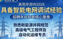 郑州永邦电气招聘是真的吗？郑州永邦电气招聘