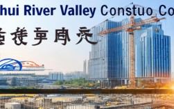 安徽河川建设有限公司怎么样?靠谱吗?