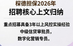 宝德担保招聘是真的吗，宝德担保招聘