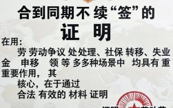 合同到期不续签，离职证明怎么开？离职证明怎么写模板？