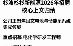 宁波杉杉新能源招聘是真的吗，宁波杉杉新能源招聘