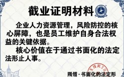 人事证明材料有哪些？人事证明材料包括哪些内容