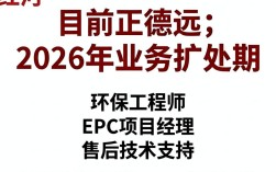 红河德远环保招聘，红河德远环保招聘地址