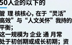 50人以下小团队管理，怎么管才能高效不内耗？