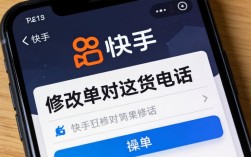 快手怎么改收货电话？绑定手机号后怎么换？