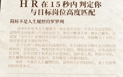 怎么做好简历