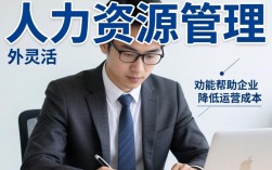 人事外包缺点有哪些，人事外包优缺点